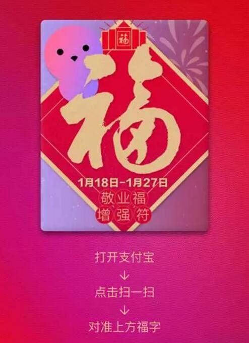 支付宝集齐五福的三种方式,钻石会员万能福出没 支付宝红包 活动线报 第6张 支付宝集齐五福的三种方式,钻石会员万能福出没 支付宝红包 活动线报 第6张