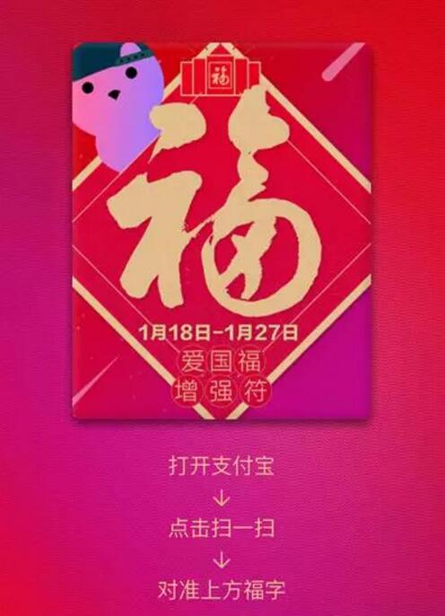 支付宝集齐五福的三种方式,钻石会员万能福出没 支付宝红包 活动线报 第7张 支付宝集齐五福的三种方式,钻石会员万能福出没 支付宝红包 活动线报 第7张