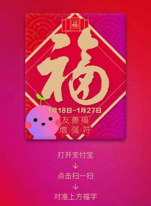 支付宝集齐五福的三种方式,钻石会员万能福出没 支付宝红包 活动线报 第8张 支付宝集齐五福的三种方式,钻石会员万能福出没 支付宝红包 活动线报 第8张