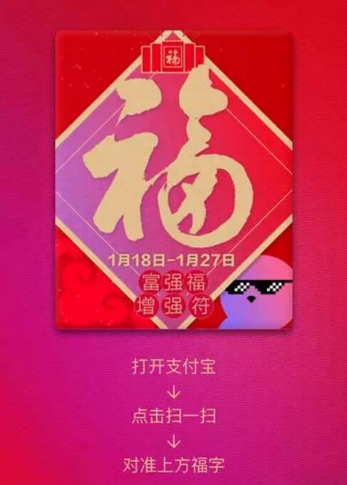 支付宝集齐五福的三种方式,钻石会员万能福出没 支付宝红包 活动线报 第9张 支付宝集齐五福的三种方式,钻石会员万能福出没 支付宝红包 活动线报 第9张