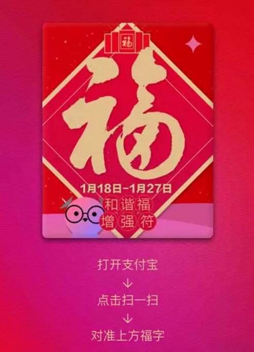 支付宝集齐五福的三种方式,钻石会员万能福出没 支付宝红包 活动线报 第10张 支付宝集齐五福的三种方式,钻石会员万能福出没 支付宝红包 活动线报 第10张