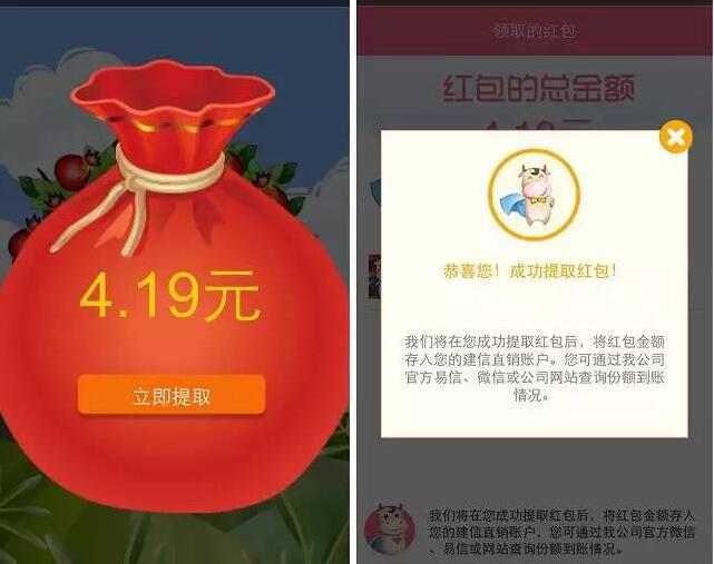 建信基金新一期流量控送随机现金红包可提现 0撸羊毛 理财羊毛 第3张 建信基金新一期流量控送随机现金红包可提现 0撸羊毛 理财羊毛 第3张