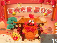 前海人寿在线金鸡集齐5个金蛋送1元微信红包 微信红包 活动线报  第1张