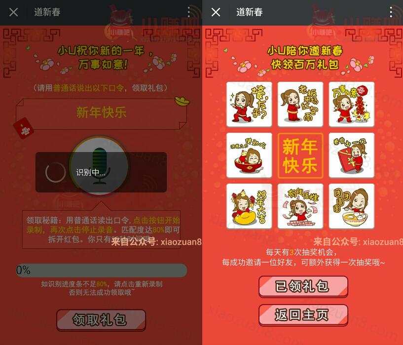 中国联通客服陪你道新春录音抽奖送各类家用电器 免费实物 活动线报 第3张 中国联通客服陪你道新春录音抽奖送各类家用电器 免费实物 活动线报 第3张