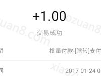 瞎转APP微信登陆拆随机红包满1元提现支付宝秒到账 支付宝红包 活动线报  第1张