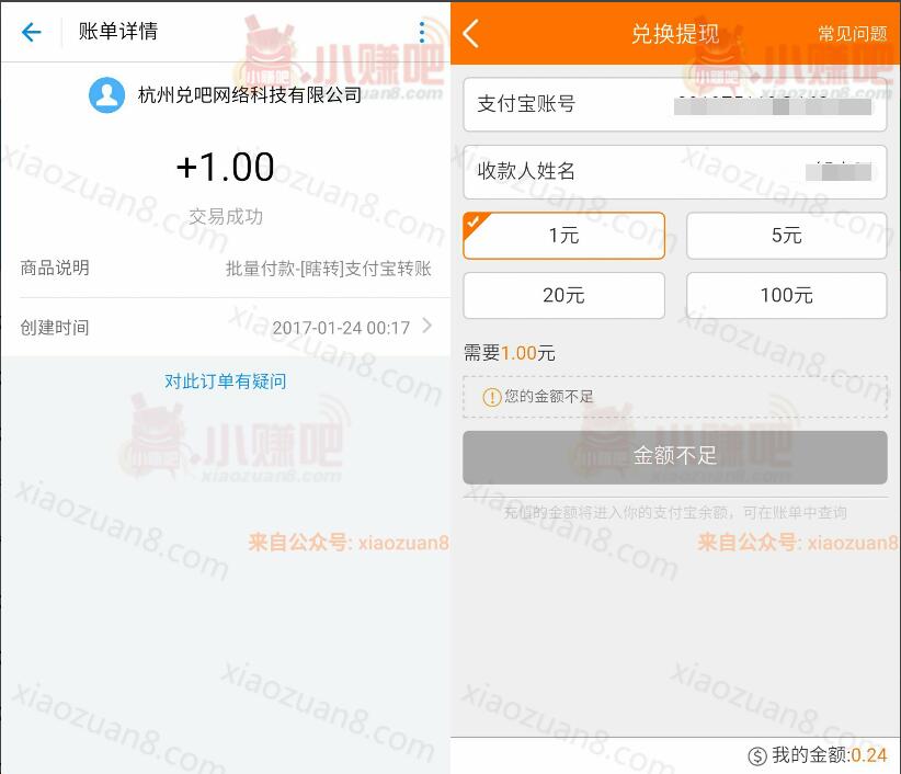 瞎转APP微信登陆拆随机红包满1元提现支付宝秒到账 支付宝红包 活动线报 第4张 瞎转APP微信登陆拆随机红包满1元提现支付宝秒到账 支付宝红包 活动线报 第4张