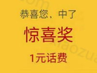 国泰基金感恩红包抽奖送1 100元手机话费，小米充电宝 免费话费 活动线报  第1张