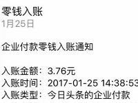 今日头条新年红包福利首次安装奖励1 200元微信红包 微信红包 活动线报  第1张