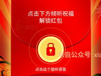 可口可乐祝福红包齐上映解锁声音抽奖送1 4元微信红包 微信红包 活动线报 第1张 可口可乐祝福红包齐上映解锁声音抽奖送1 4元微信红包 微信红包 活动线报 第1张