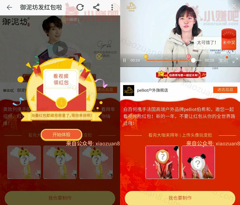 手机淘宝微淘看视频领随机支付宝红包非必中 支付宝红包 活动线报  第3张
