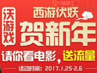 沃游戏俱乐部 任意下载一款游戏送100M全国流量