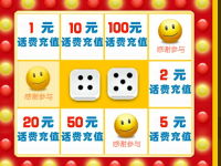 瑞丰银行微生活大转盘抽奖送1 100元话费非秒到 免费话费 活动线报  第1张