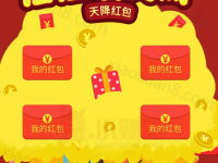 新新兖矿任性摇红包过大年抽奖送1元微信红包 微信红包 活动线报 第1张 新新兖矿任性摇红包过大年抽奖送1元微信红包 微信红包 活动线报 第1张