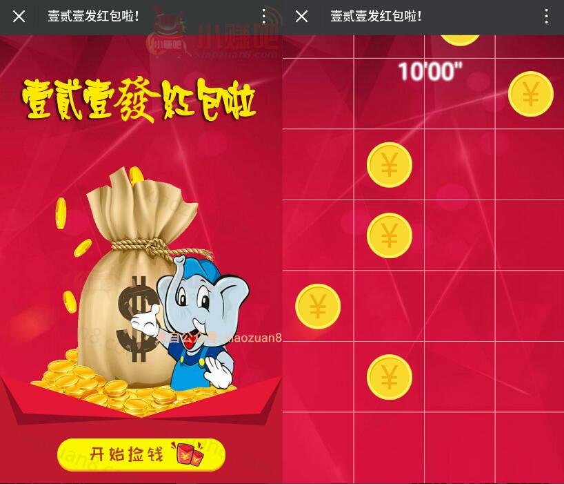 壹贰壹建材捡钱抽奖送1元微信红包奖励非必中 微信红包 活动线报  第3张