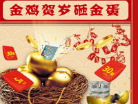 中国银行陕西分行砸金蛋抽奖送5 10元话费非必中 免费话费 活动线报 第1张 中国银行陕西分行砸金蛋抽奖送5 10元话费非必中 免费话费 活动线报 第1张