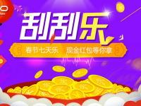 vivo甘青宁3次机会刮刮乐抽奖送8.8元微信红包 微信红包 活动线报  第1张