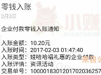 耳多资讯每天3次抽送随机红包累计10元提现微信秒到 微信红包 活动线报 第1张 耳多资讯每天3次抽送随机红包累计10元提现微信秒到 微信红包 活动线报 第1张