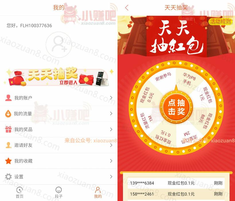 耳多资讯每天3次抽送随机红包累计10元提现微信秒到 微信红包 活动线报 第3张 耳多资讯每天3次抽送随机红包累计10元提现微信秒到 微信红包 活动线报 第3张