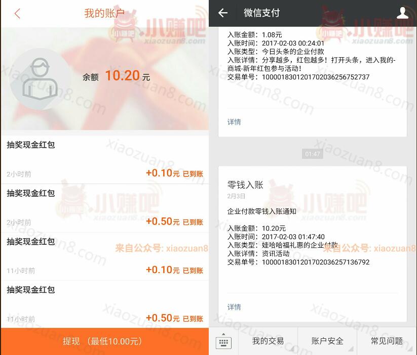 耳多资讯每天3次抽送随机红包累计10元提现微信秒到 微信红包 活动线报 第4张 耳多资讯每天3次抽送随机红包累计10元提现微信秒到 微信红包 活动线报 第4张