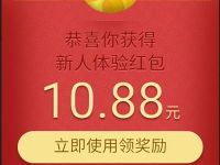 详细阅读:微信理财通涛姐派新人10.88元理财通红包买入定期可使用 微信理财通涛姐派新人10.88元理财通红包买入定期可使用