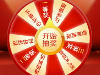 东风雪铁龙开工大吉大转盘抽奖送10 100元的话费 免费话费 活动线报 第1张 东风雪铁龙开工大吉大转盘抽奖送10 100元的话费 免费话费 活动线报 第1张