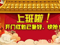 今日女报开门红包砸金蛋抽奖送1 88元微信红包奖励 微信红包 活动线报 第1张 今日女报开门红包砸金蛋抽奖送1 88元微信红包奖励 微信红包 活动线报 第1张