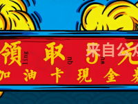 手机QQ扫一扫免费领取qq钱包50减5冲加油卡 优惠卡券 优惠福利  第1张