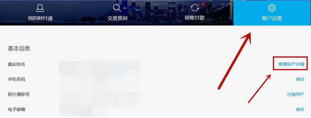 教你查询你的身份证绑定了几个QQ号和微信号，还有消费记录 实用教程 资讯教程  第1张