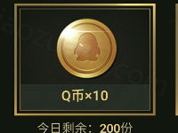掌上道聚城扫码绑定大区领取段位送10 100个Q币 免费Q币 活动线报  第1张