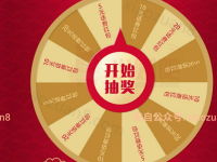 一汽大众新春钜惠狂欢抽奖送5 20元手机话费 免费话费 活动线报  第1张