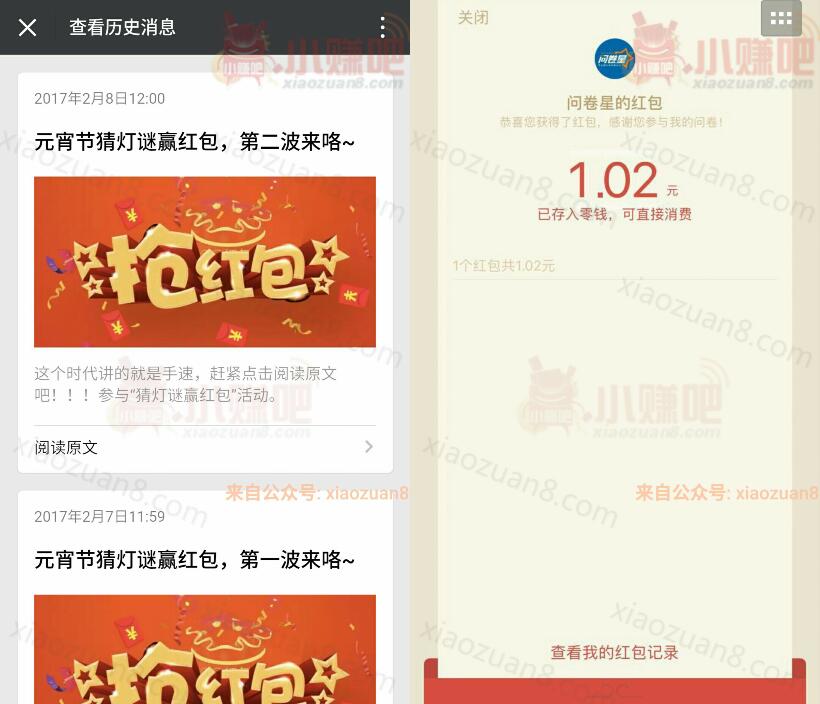 金机报晓猜灯谜答题问卷赢取1元以上微信红包奖励 微信红包 活动线报 第3张 金机报晓猜灯谜答题问卷赢取1元以上微信红包奖励 微信红包 活动线报 第3张
