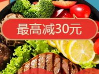 淘宝外卖复制淘宝新人领取最高30元粮票可下0元单 外卖优惠券 优惠福利  第1张