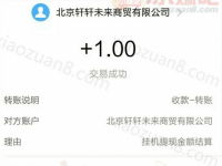 手机APP每天挂机送1元支付宝红包2小时内到账 支付宝红包 活动线报  第1张