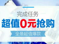 唯品会旗下唯享客app新人0元购物价值35 40元免费商品 免费实物 活动线报  第1张