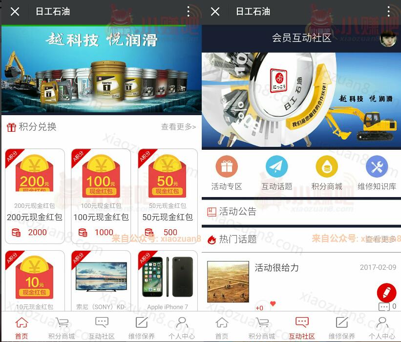 日工石油积分商城大转盘幸运抽奖送1元以上微信红包 微信红包 活动线报 第3张 日工石油积分商城大转盘幸运抽奖送1元以上微信红包 微信红包 活动线报 第3张
