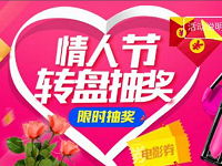 众安运动情人节大转盘抽奖送1 1314元微信红包 微信红包 活动线报  第1张
