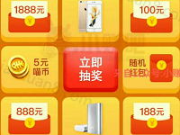 招才猫直聘app瓜分百万新春红包抽奖送1 1888元微信红包 微信红包 活动线报  第1张