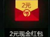 腾讯手游传奇世界app体验升级送2 188元微信红包 微信红包 活动线报  第1张
