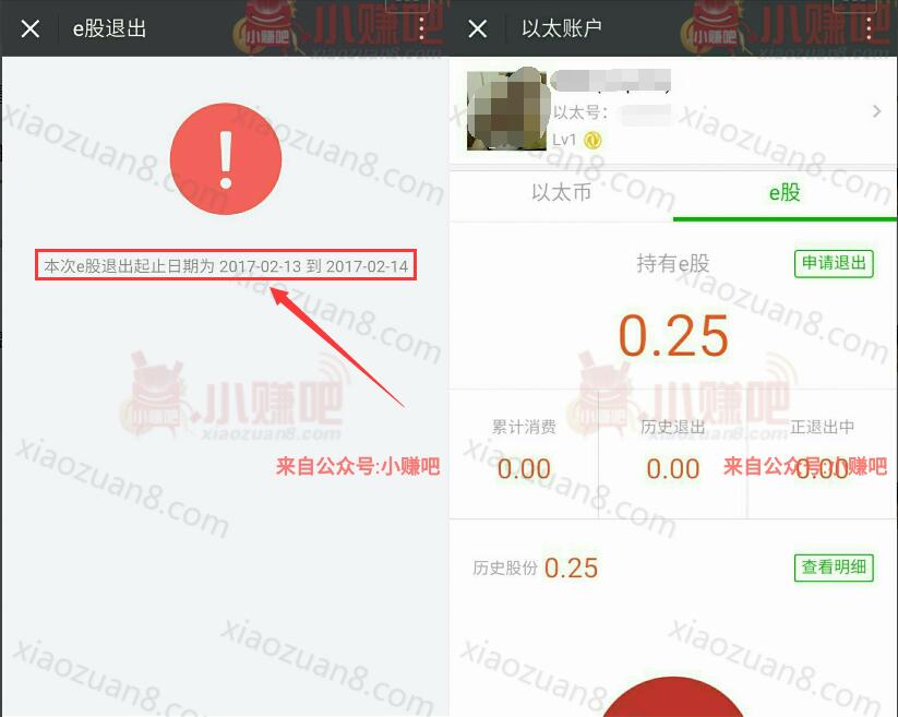 以太汽车关注送以太币兑换提现1元微信红包 微信红包 活动线报 第4张 以太汽车关注送以太币兑换提现1元微信红包 微信红包 活动线报 第4张