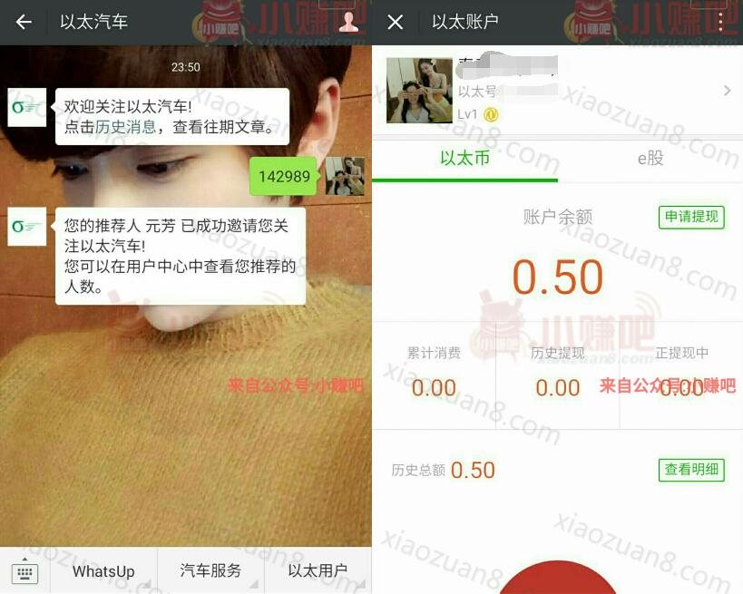 以太汽车关注送以太币兑换提现1元微信红包 微信红包 活动线报 第3张 以太汽车关注送以太币兑换提现1元微信红包 微信红包 活动线报 第3张