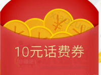 详细阅读:QQ体验理财通免费领取送10-20元话费券投资定期可用 QQ体验理财通免费领取送10-20元话费券投资定期可用