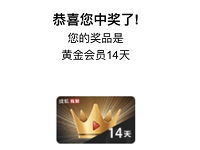 搜狐视频元宵节 大转盘抽奖送3~28天搜狐视频会员 免费会员VIP 活动线报  第1张