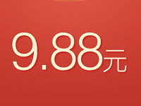 详细阅读:腾讯理财通送开工9.88元理财通红包投资定期可用 腾讯理财通送开工9.88元理财通红包投资定期可用