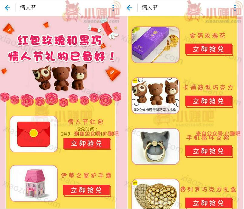 支付宝宝粉网送情人节红包每天早上10点兑换 支付宝红包 活动线报  第3张