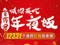 青岛食品药品监管微信调查抽奖送1元以上微信红包 微信红包 活动线报  第1张