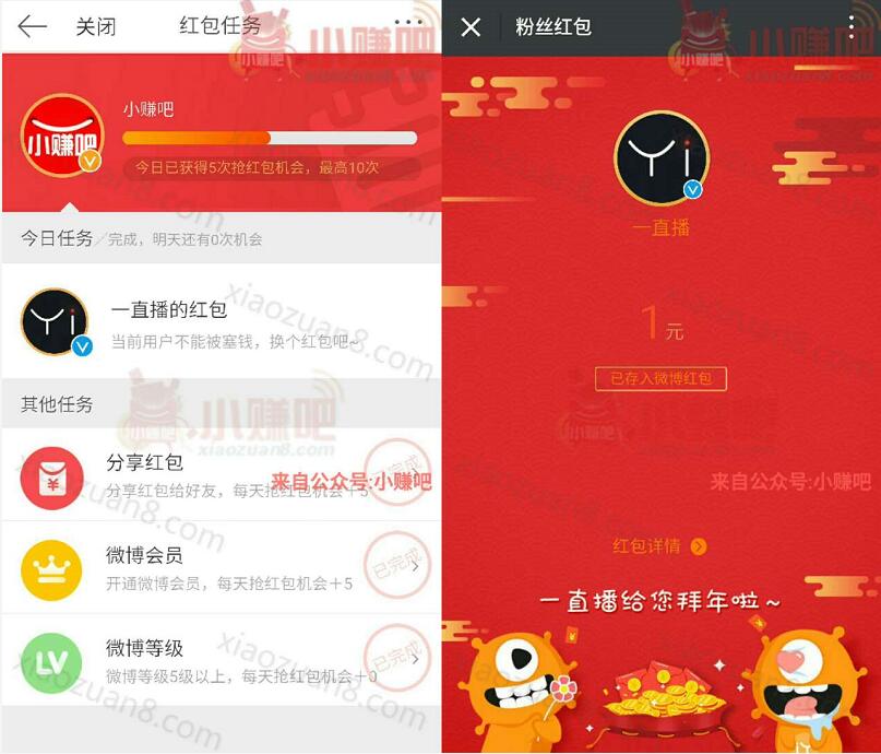 一直播app使用新浪微博登陆送1 200元支付宝红包 支付宝红包 活动线报  第4张