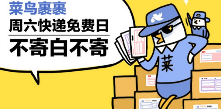 详细阅读:裹裹寄件2.14 情人节下单就送免首重寄件券寄快递免首重 裹裹寄件2.14 情人节下单就送免首重寄件券寄快递免首重