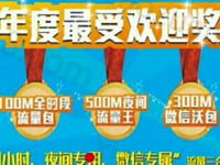 广西小视频群情人节新关注送100M广西流量币 免费流量 活动线报  第1张