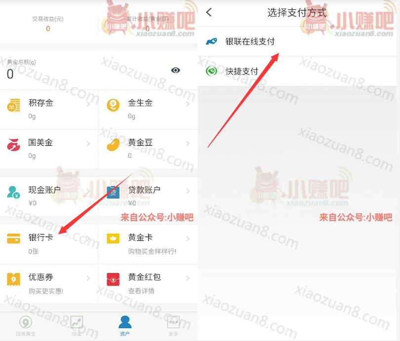 银联红包怎么套现?银联红包套现成现金教程方法 实用教程 资讯教程 第2张 银联红包怎么套现?银联红包套现成现金教程方法 实用教程 资讯教程 第2张