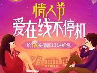 支付宝爱在线不停机充话费随机立减抽奖送最高1314话费红包 免费话费 活动线报  第1张